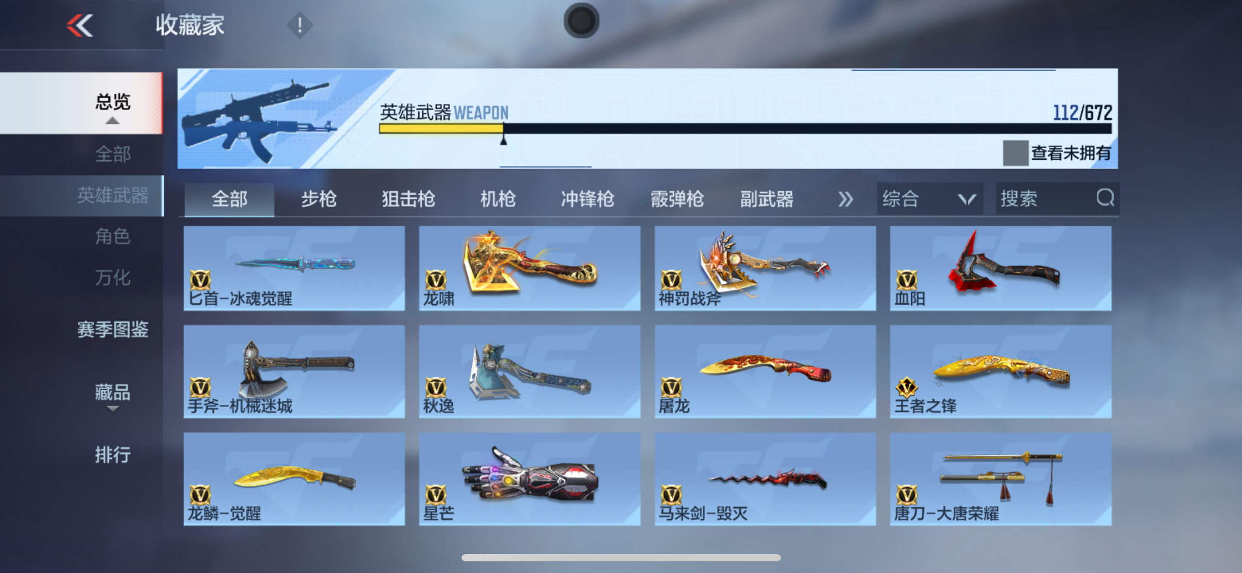CFMYYH346869枪战王者账号详情图15