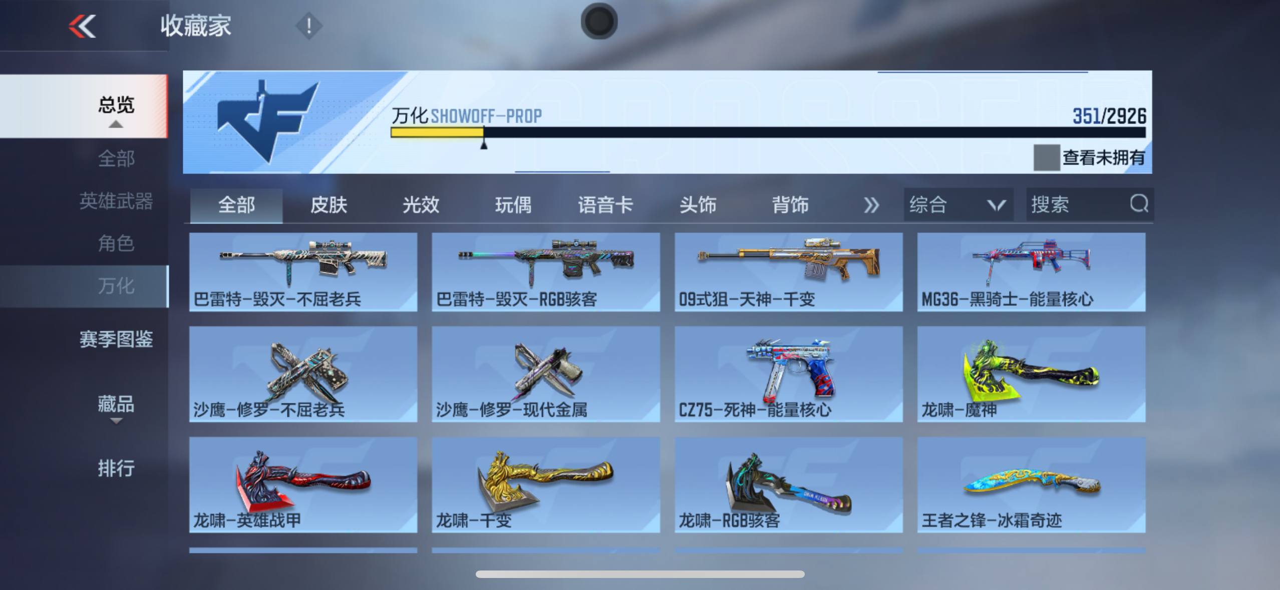 CFMYYH346869枪战王者账号详情图17