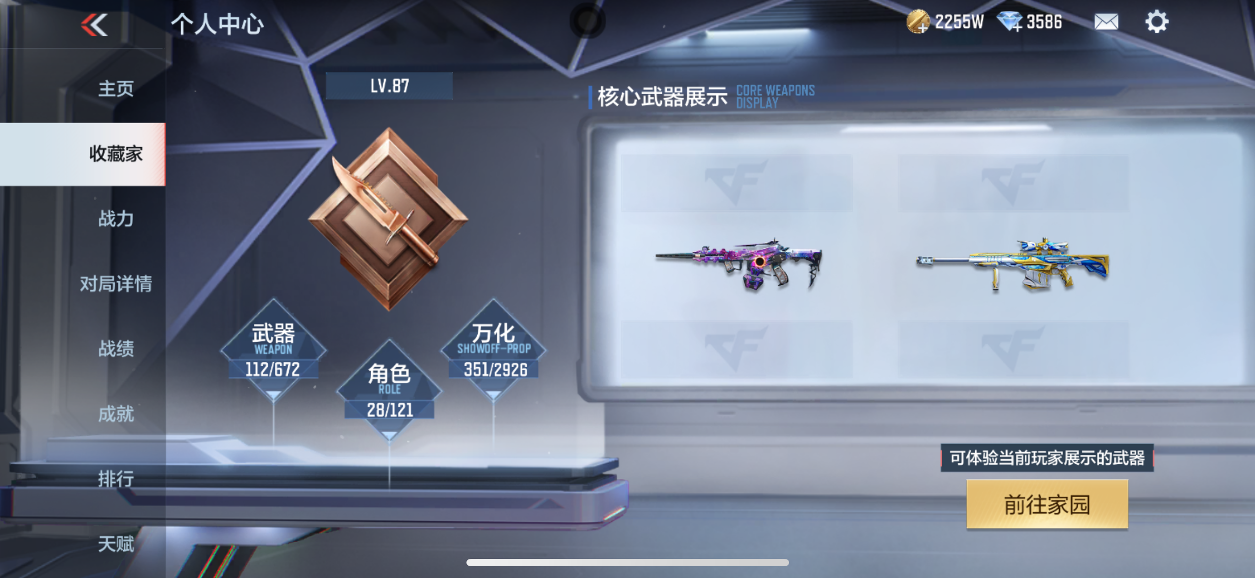 CFMYYH346869枪战王者账号详情图18