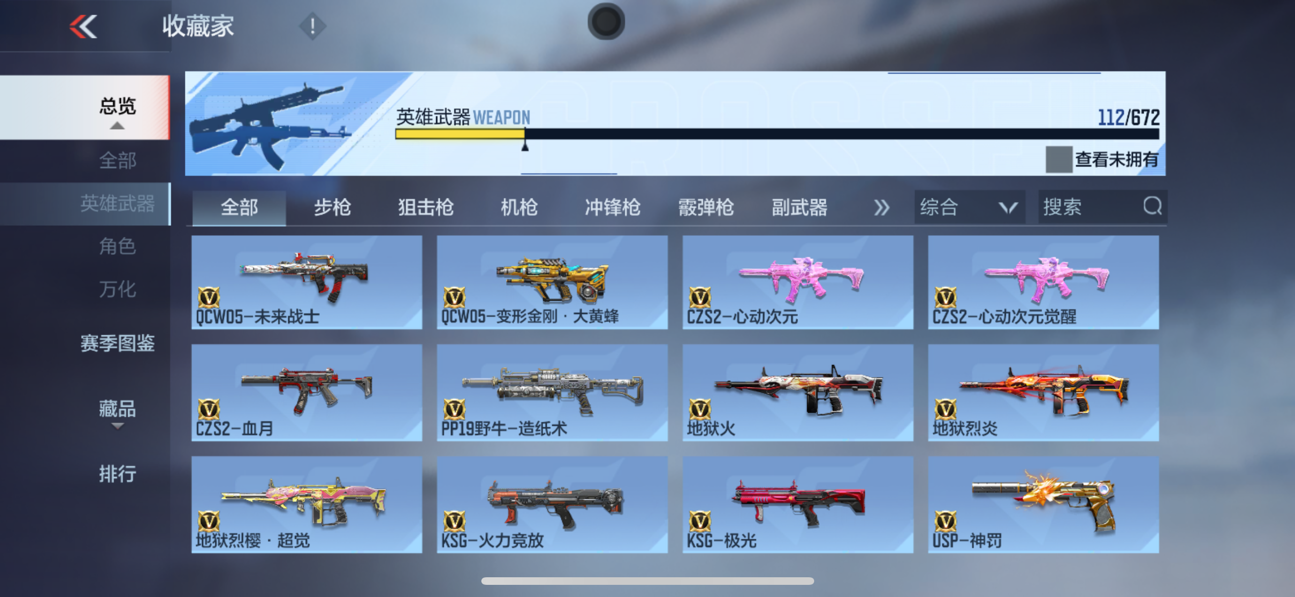 CFMYYH346869枪战王者账号详情图14