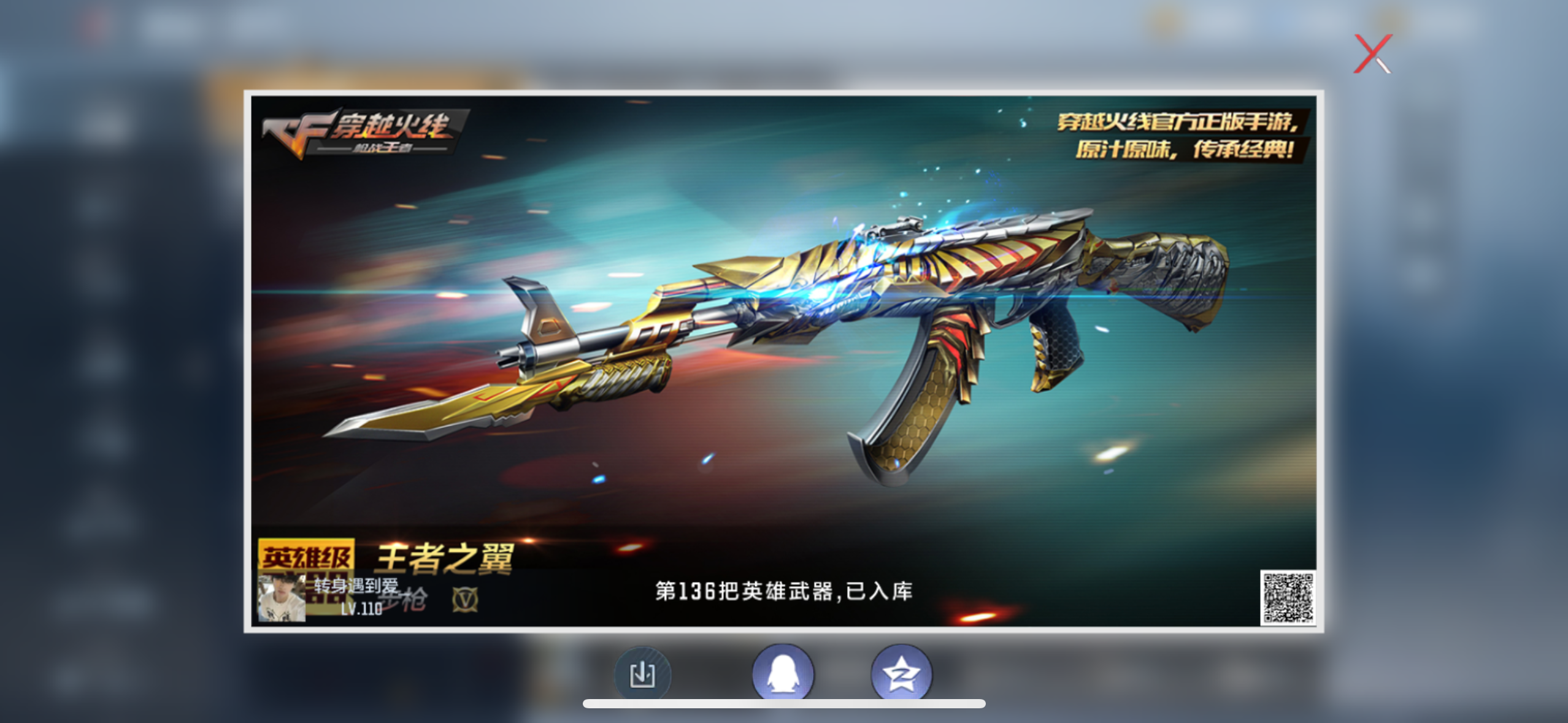 CFMYYH346869枪战王者账号详情图19