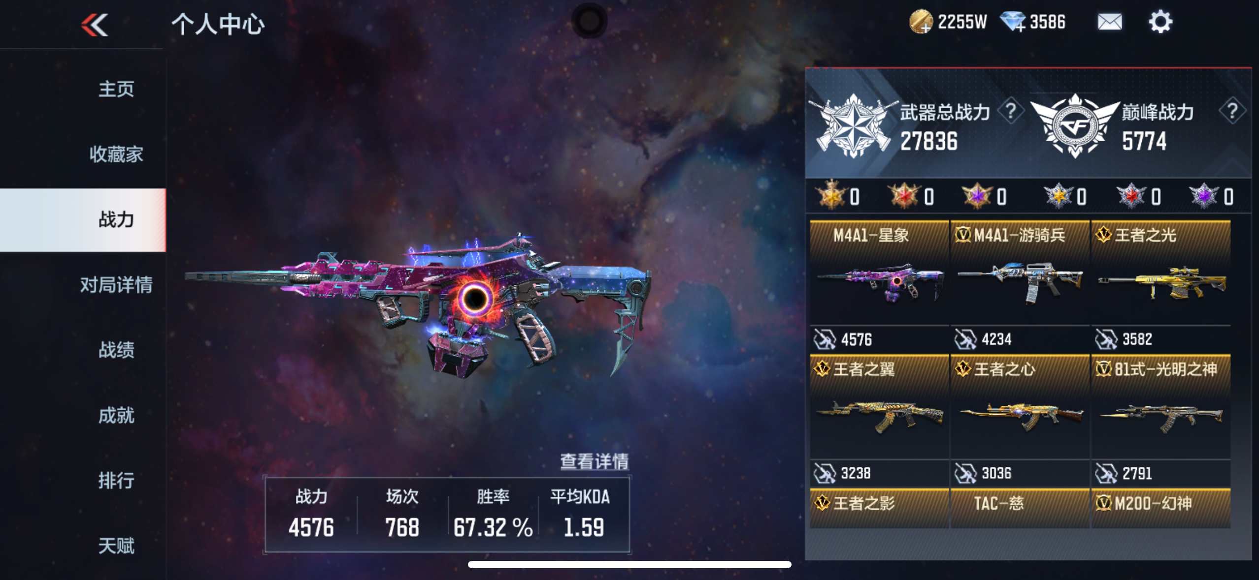 CFMYYH346869枪战王者账号详情图20
