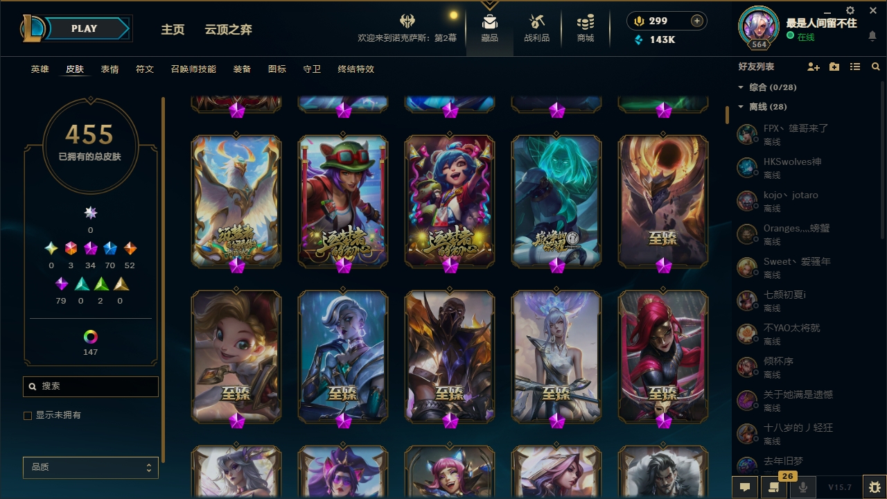 LOLYYH311507英雄联盟账号详情图6