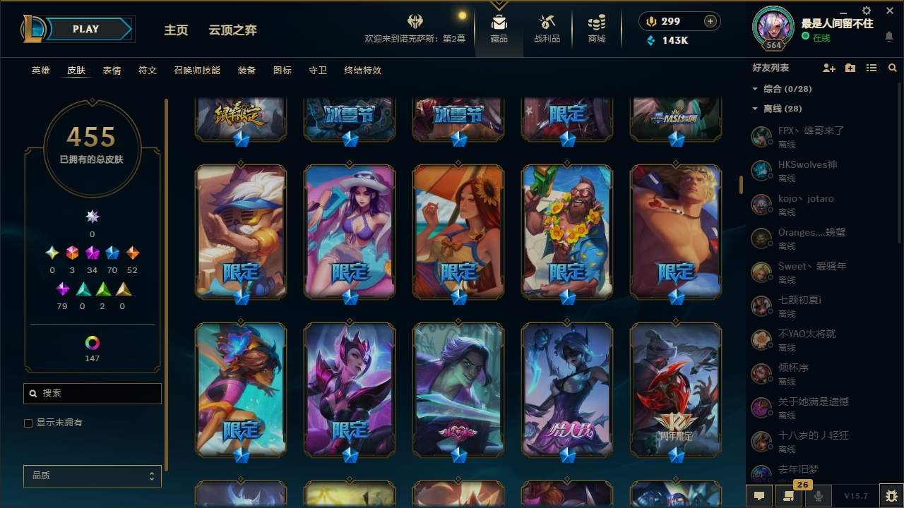 LOLYYH311507英雄联盟账号详情图14