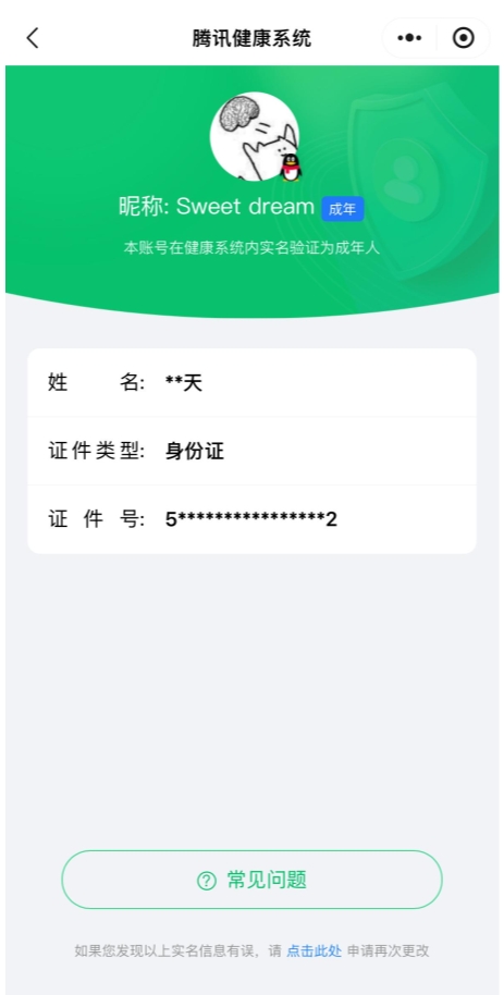 LOLYYH311507英雄联盟账号详情图19