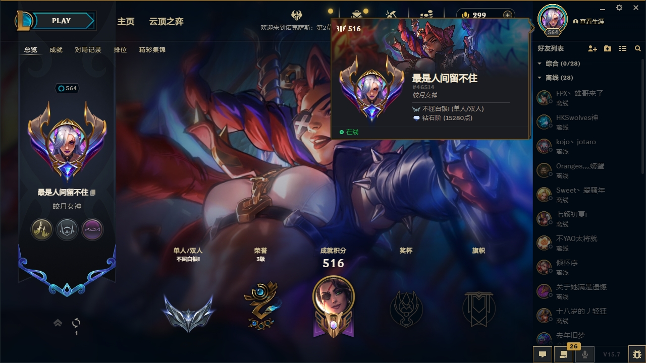 LOLYYH311507英雄联盟账号详情图18