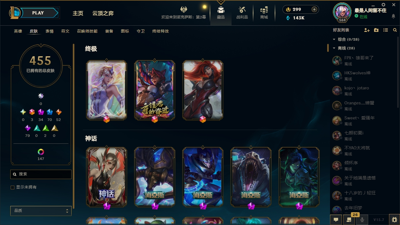 LOLYYH311507英雄联盟账号详情图4
