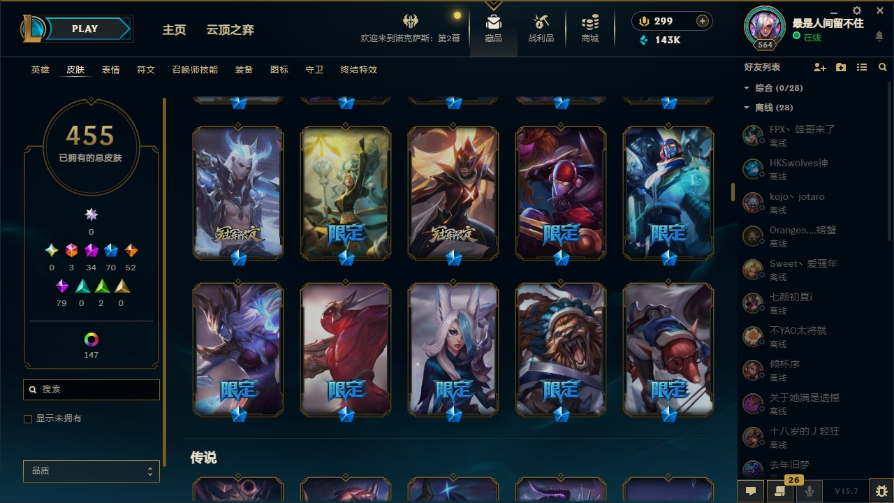 LOLYYH311507英雄联盟账号详情图5