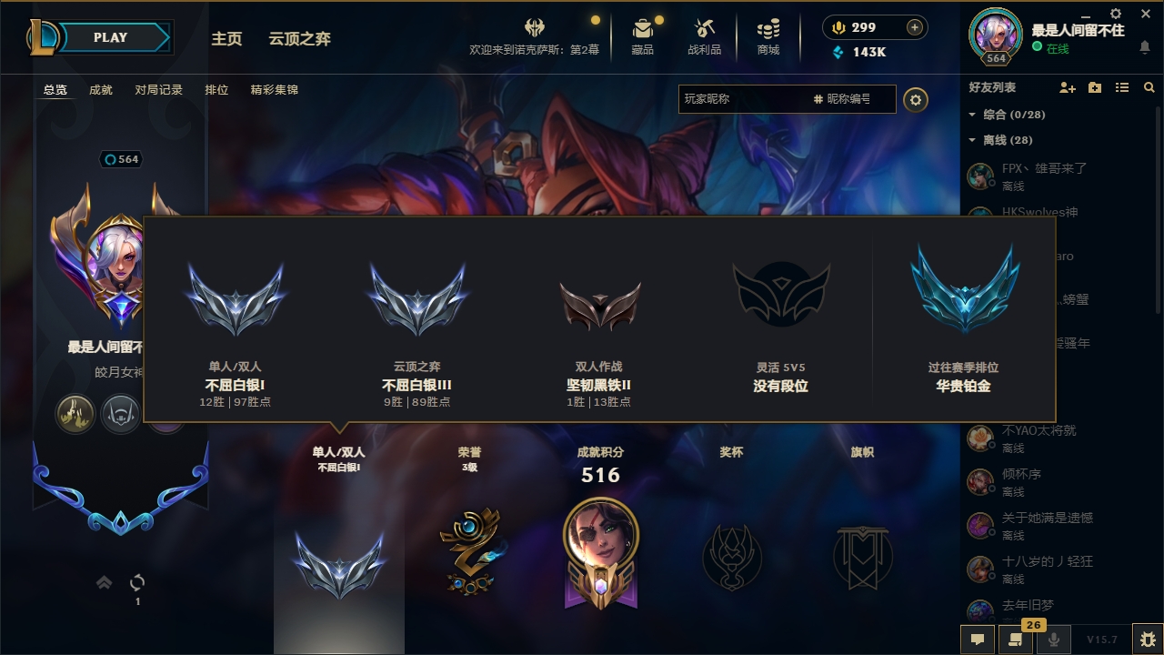 LOLYYH311507英雄联盟账号详情图17