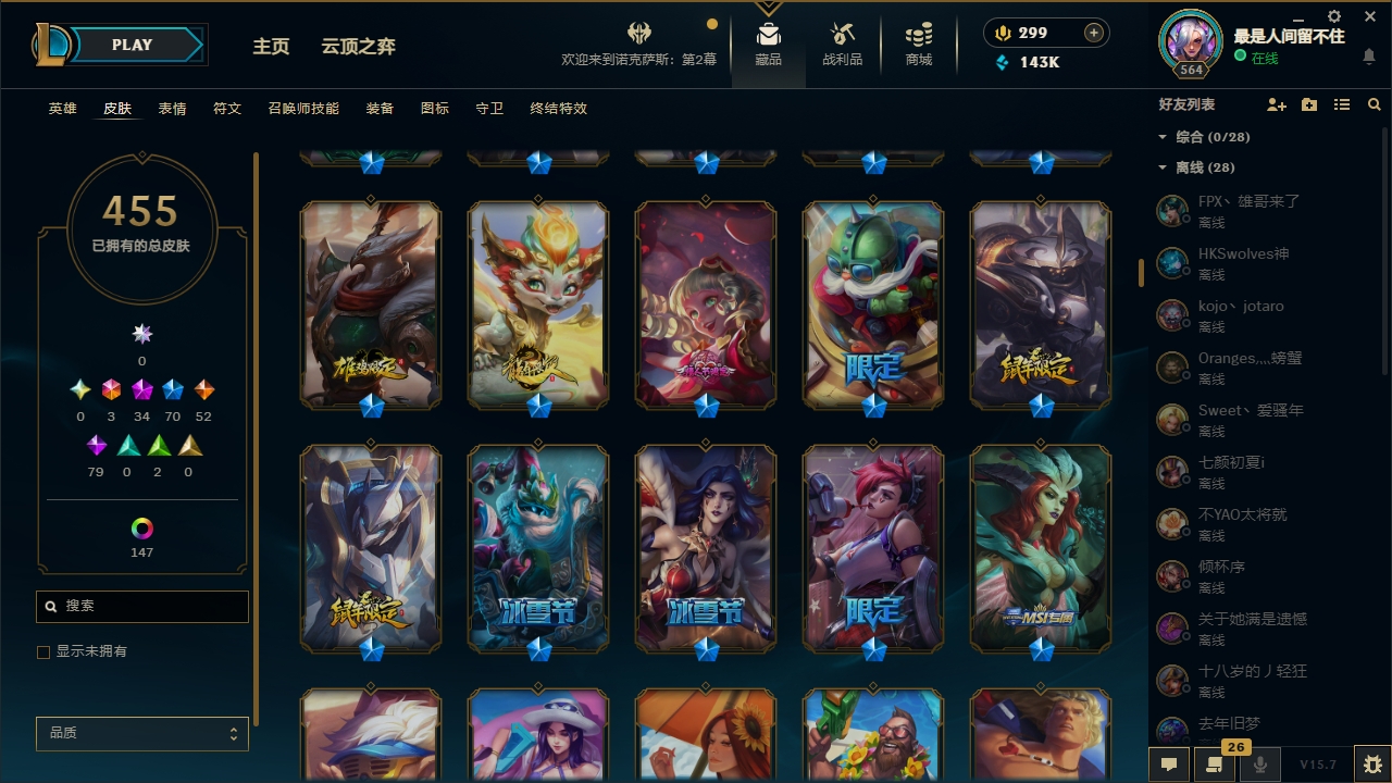LOLYYH311507英雄联盟账号详情图11