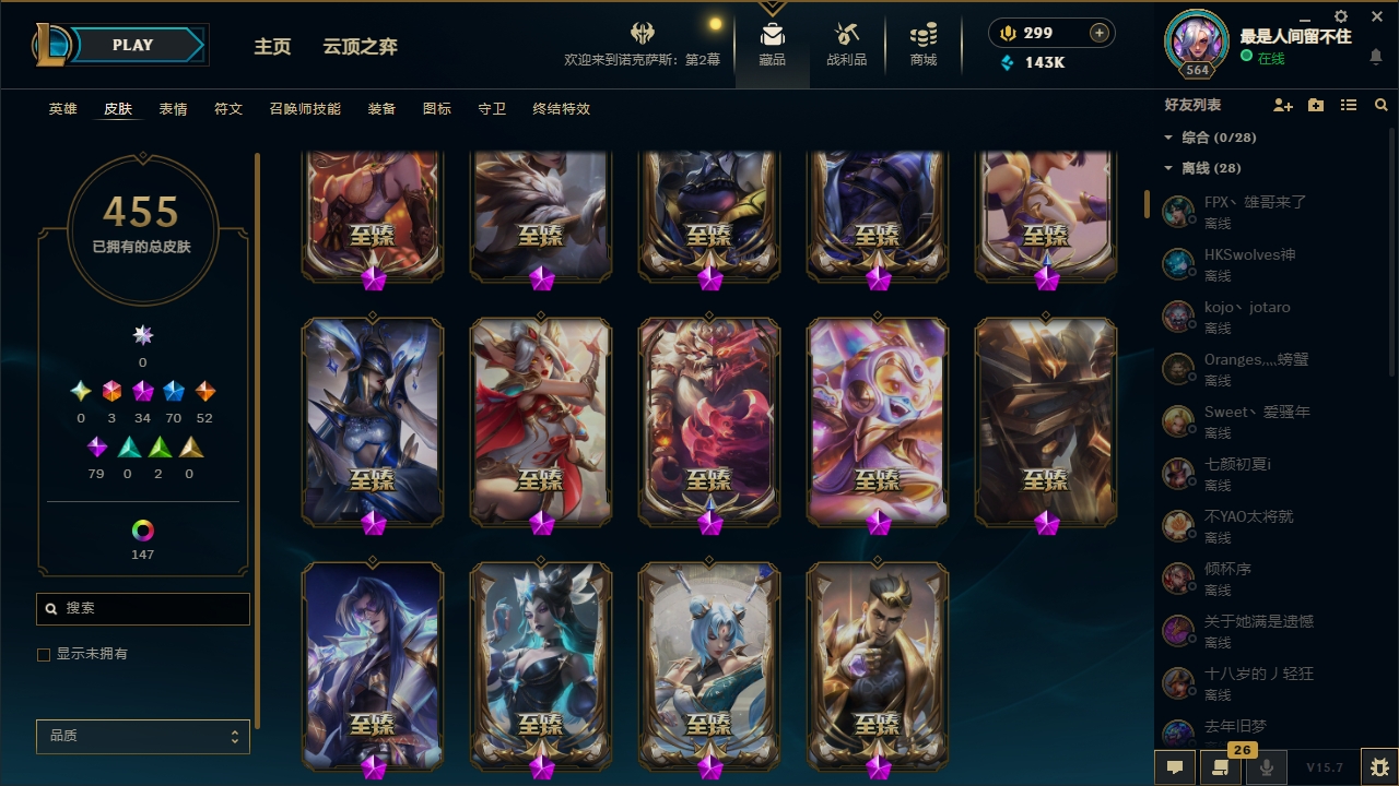 LOLYYH311507英雄联盟账号详情图9