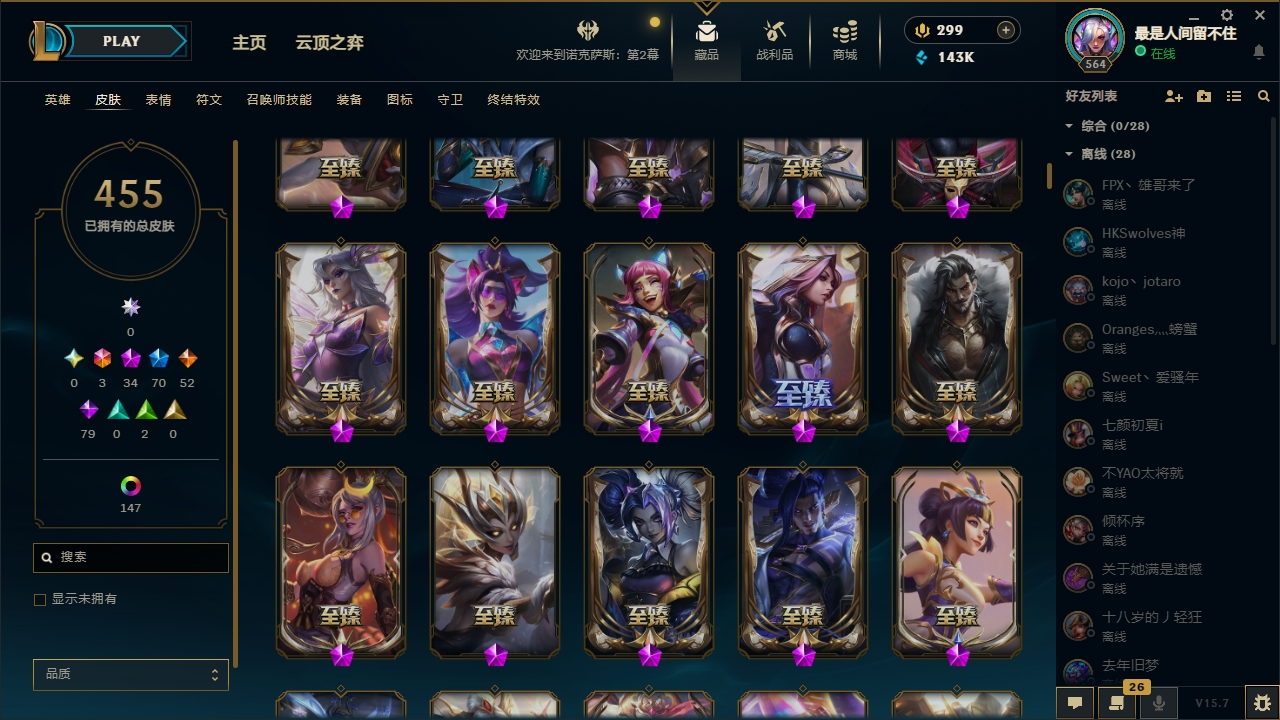 LOLYYH311507英雄联盟账号详情图7