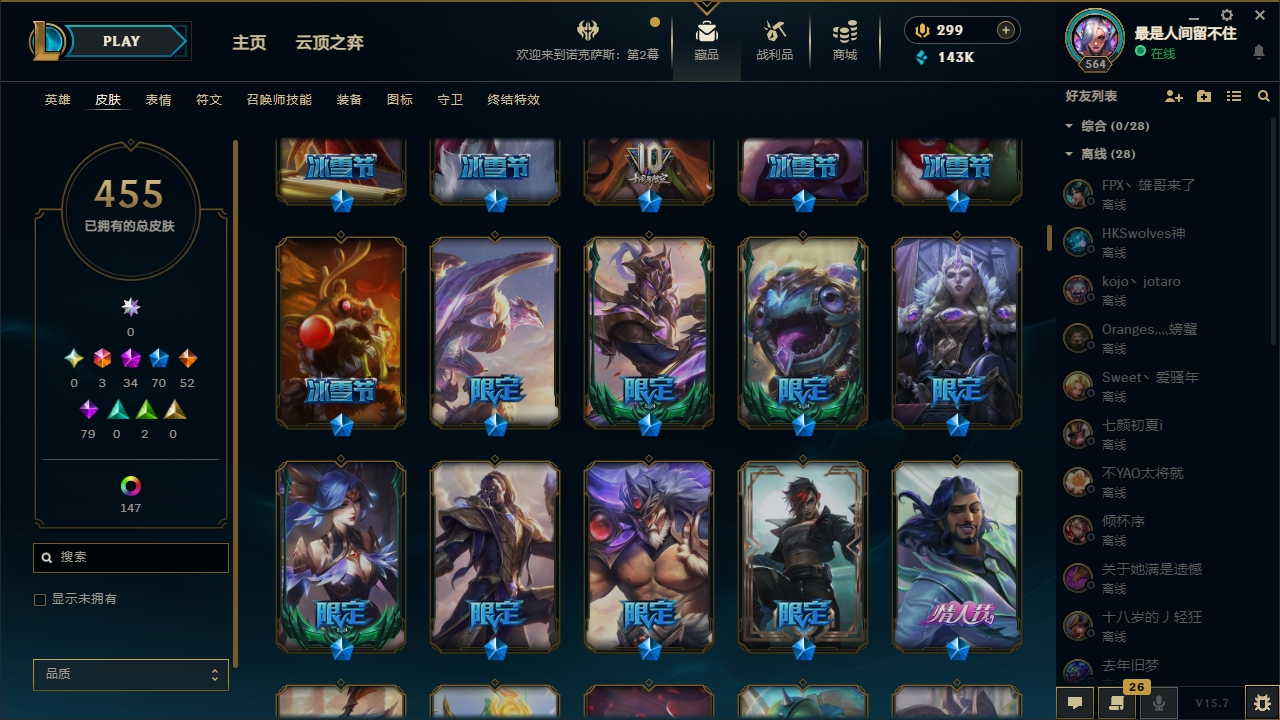 LOLYYH311507英雄联盟账号详情图12