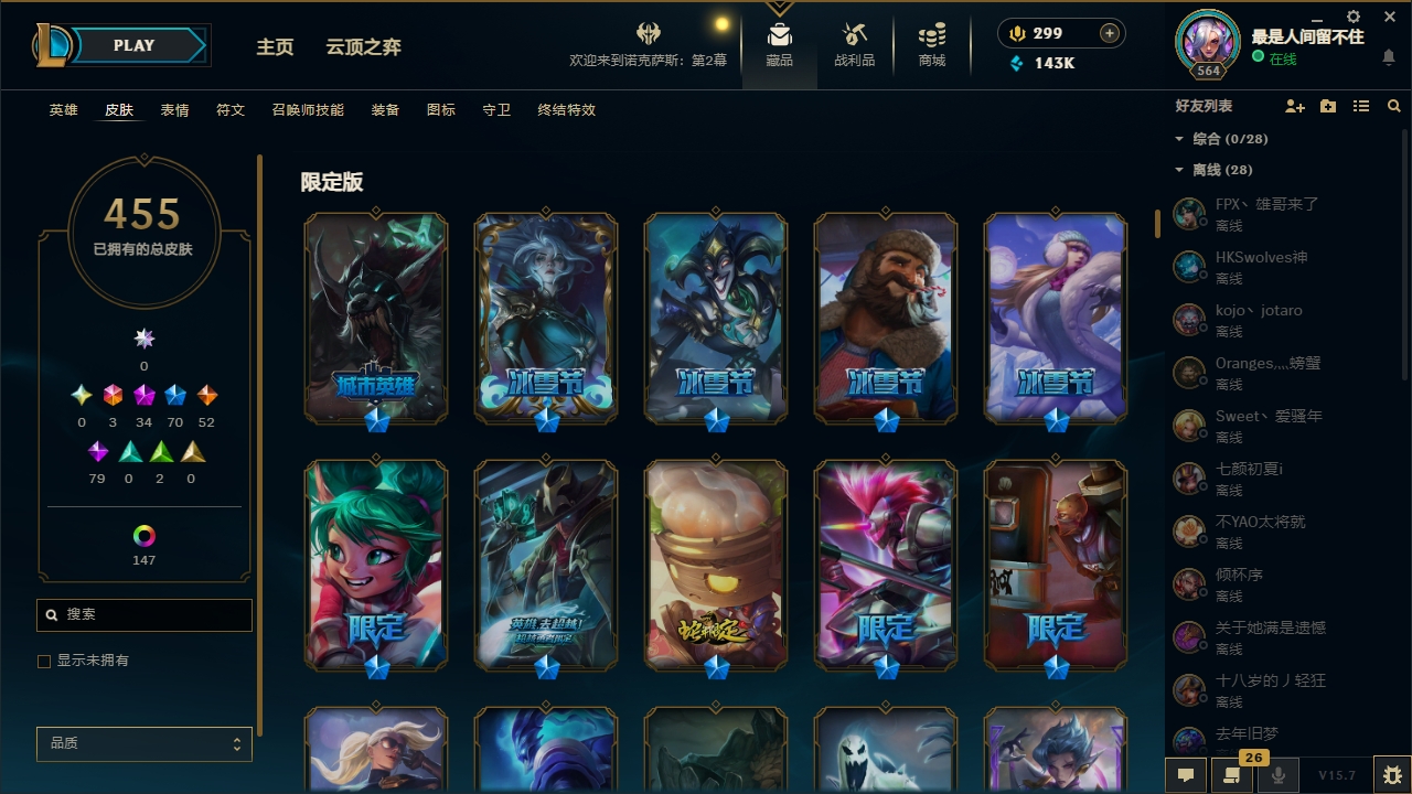 LOLYYH311507英雄联盟账号详情图10