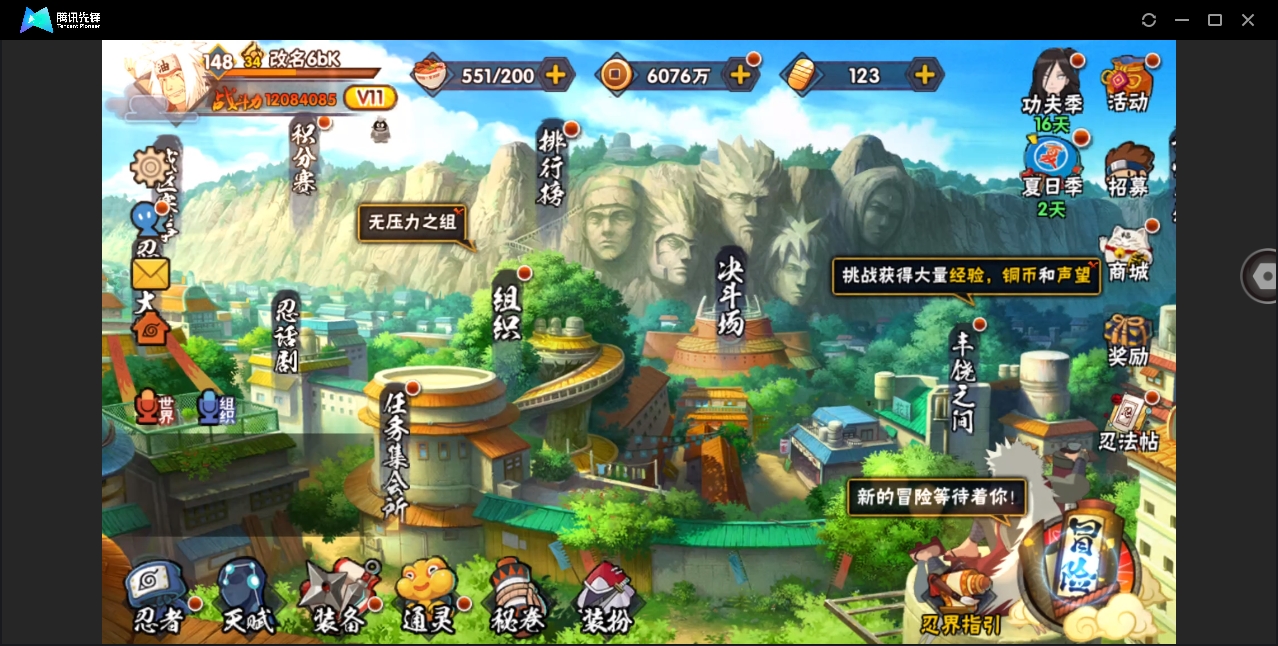 HYYYH323524火影忍者账号详情图12 HYYYH323524火影忍者账号详情图12