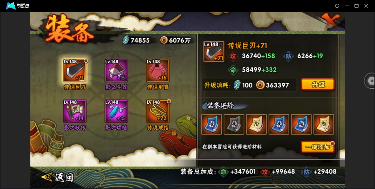 HYYYH323524火影忍者账号详情图14 HYYYH323524火影忍者账号详情图14