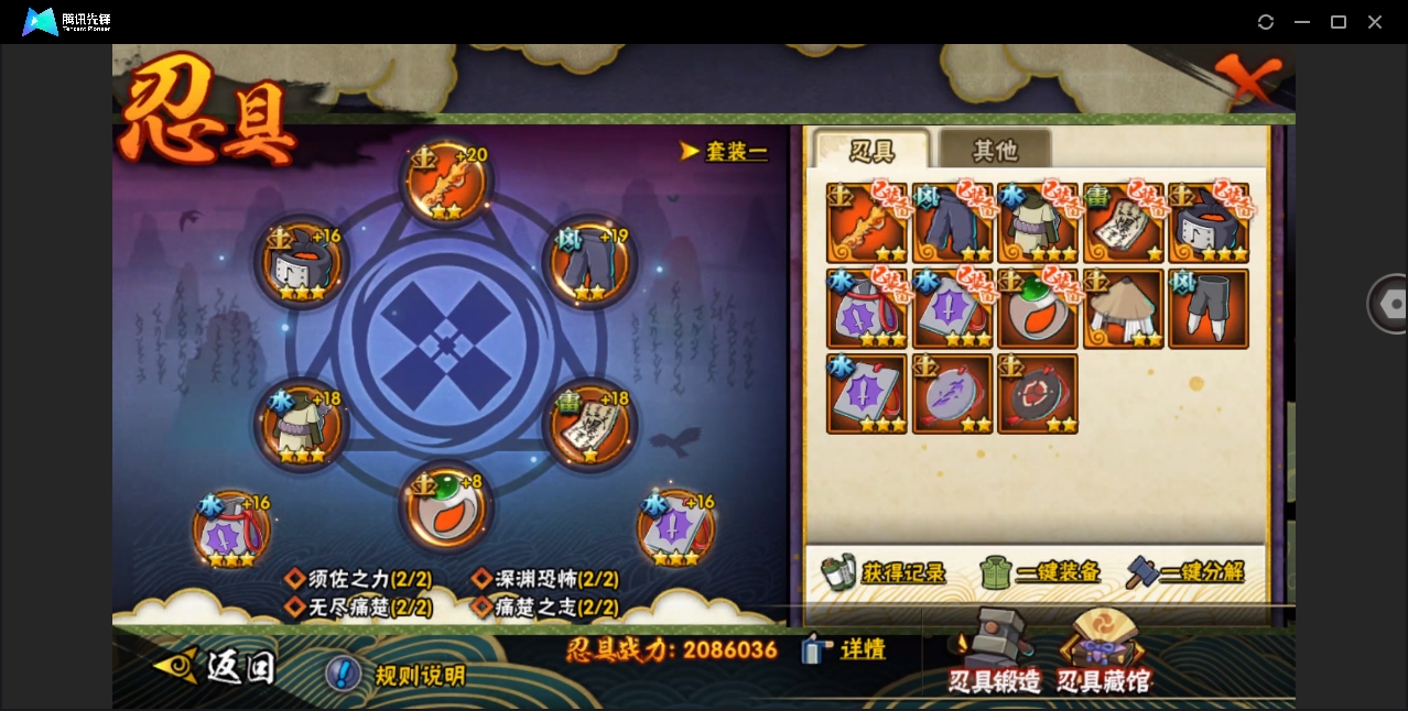 HYYYH323524火影忍者账号详情图22 HYYYH323524火影忍者账号详情图22