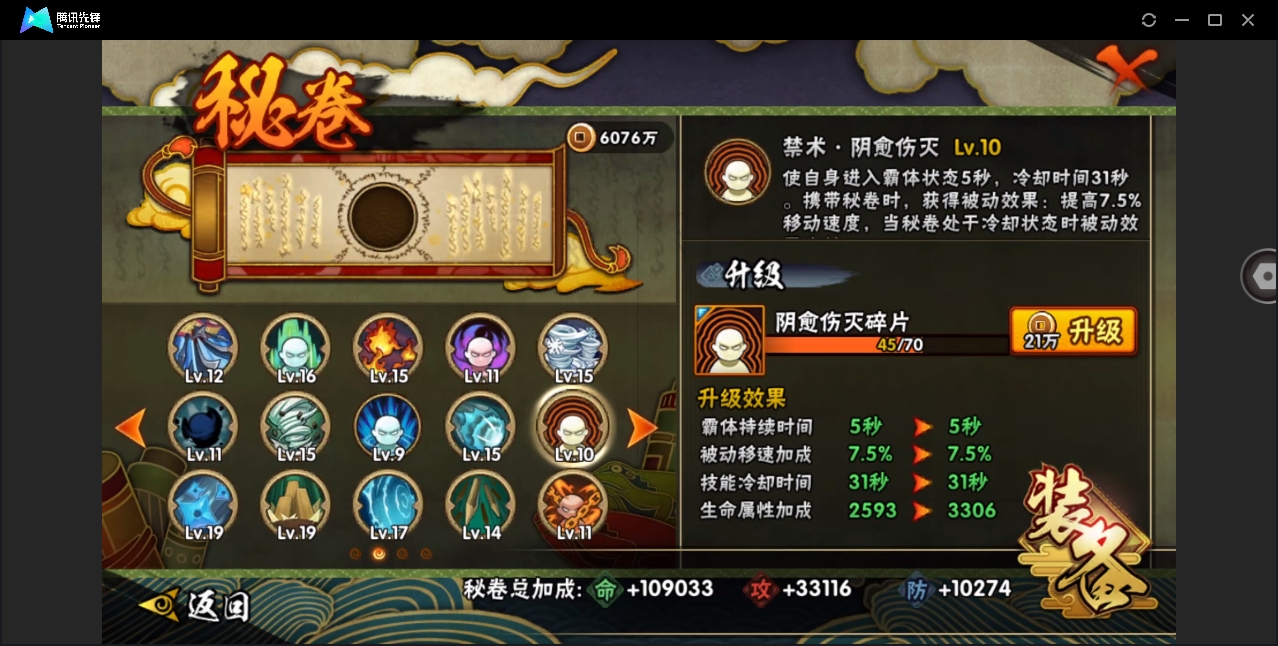 HYYYH323524火影忍者账号详情图21 HYYYH323524火影忍者账号详情图21
