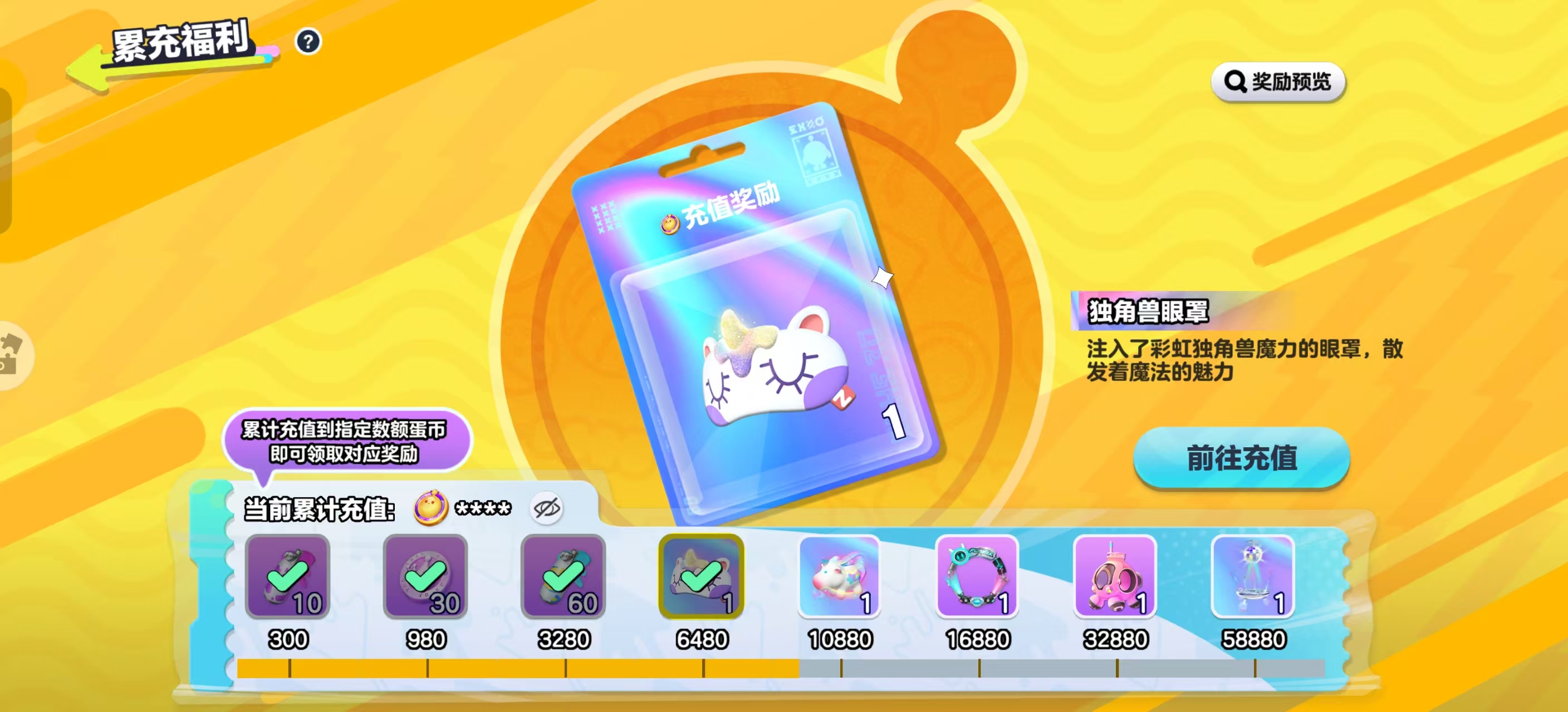 DZKM40208蛋仔派对账号详情图2