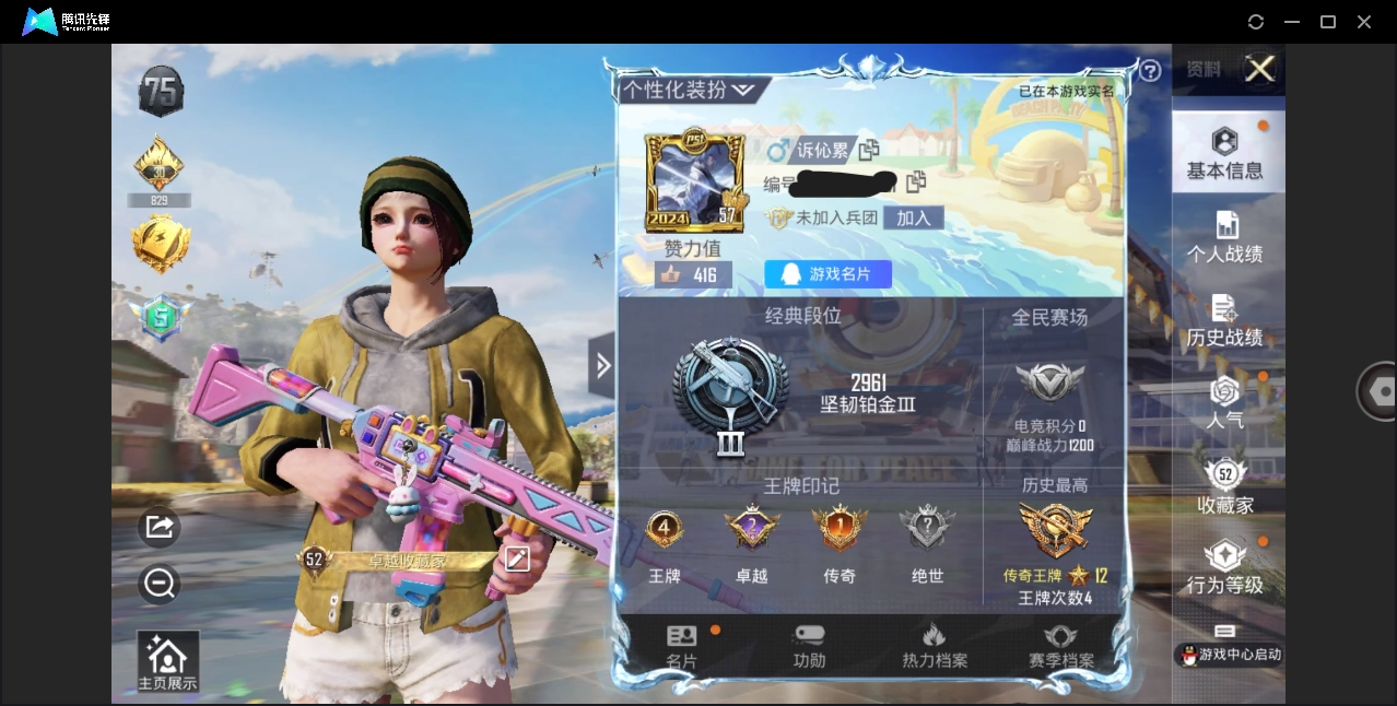 HPYYH3330649和平精英账号详情图3