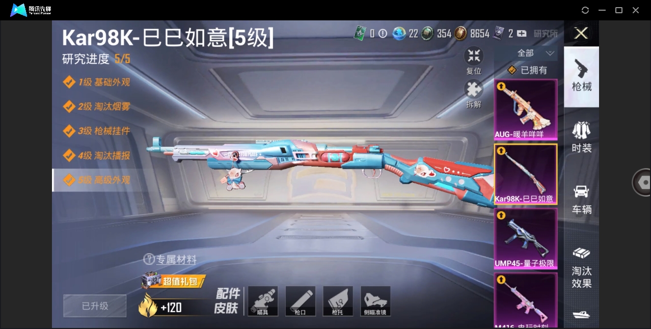 HPYYH3330649和平精英账号详情图12