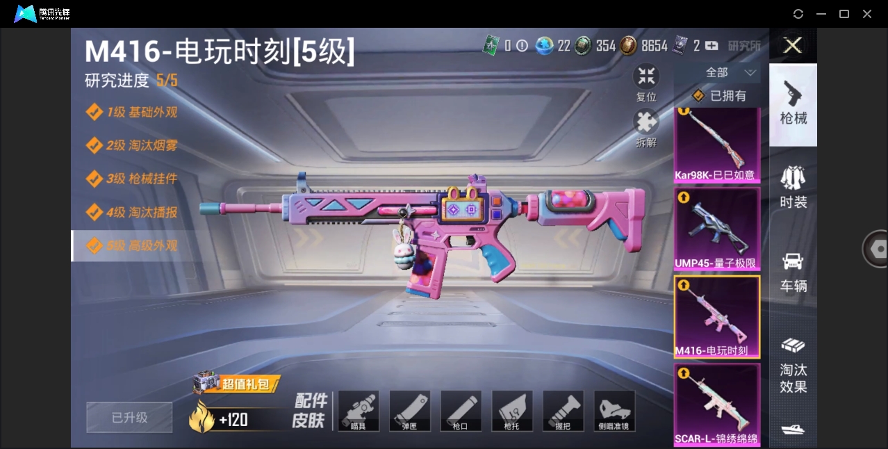 HPYYH3330649和平精英账号详情图15