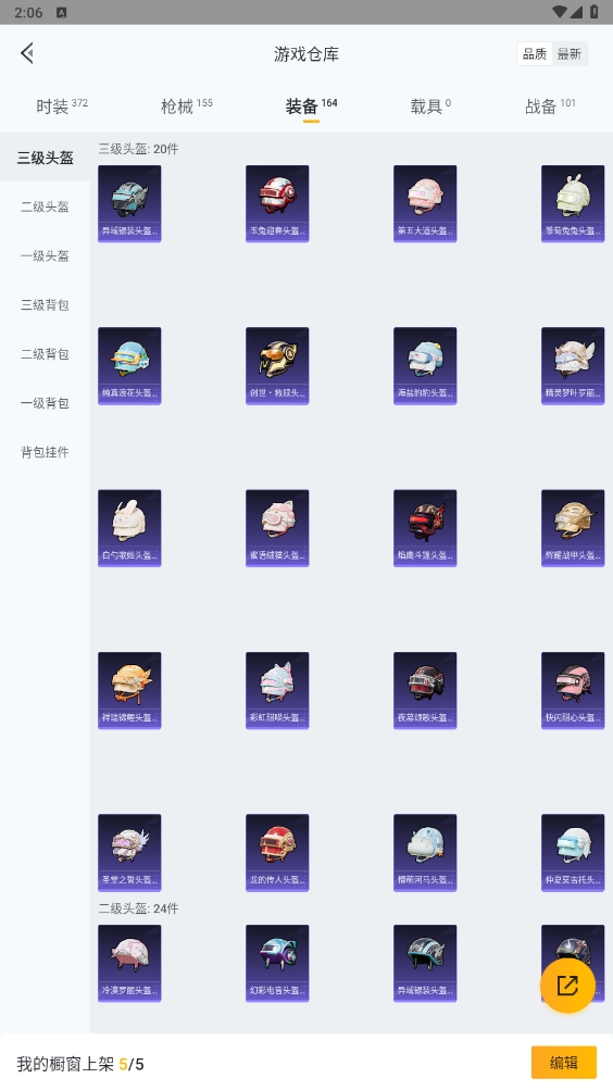 HPYYH3330649和平精英账号详情图5