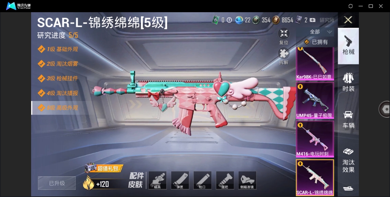 HPYYH3330649和平精英账号详情图16