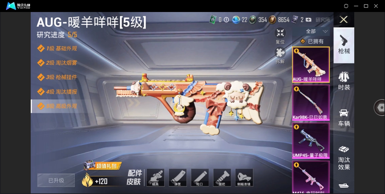HPYYH3330649和平精英账号详情图10