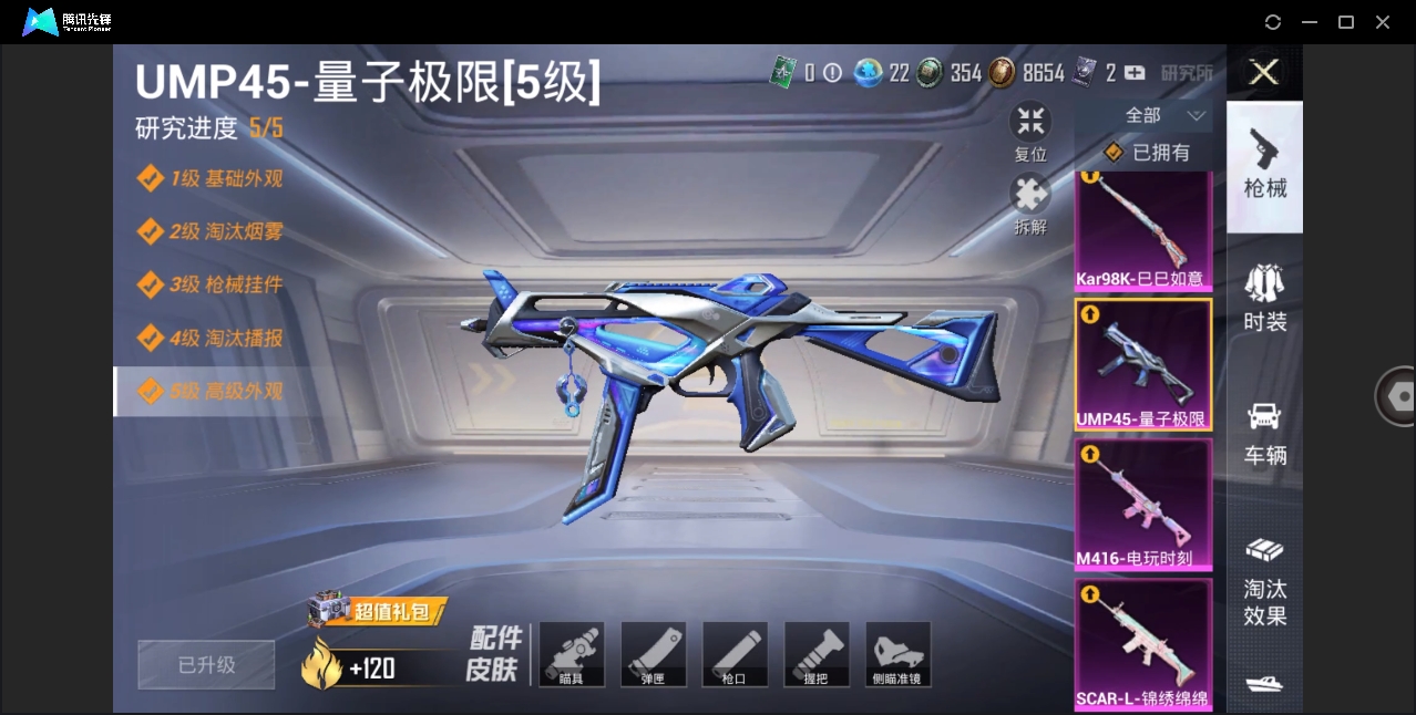 HPYYH3330649和平精英账号详情图11