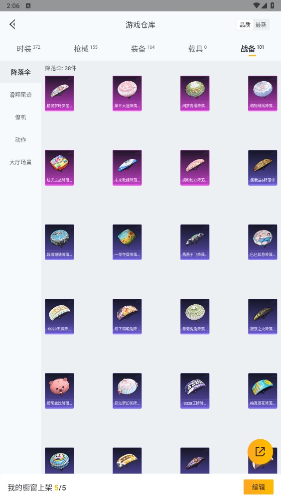 HPYYH3330649和平精英账号详情图8