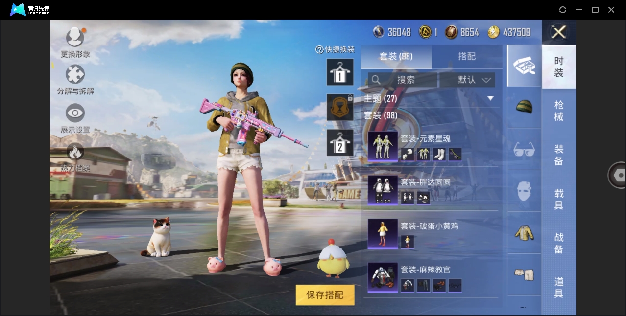HPYYH3330649和平精英账号详情图19