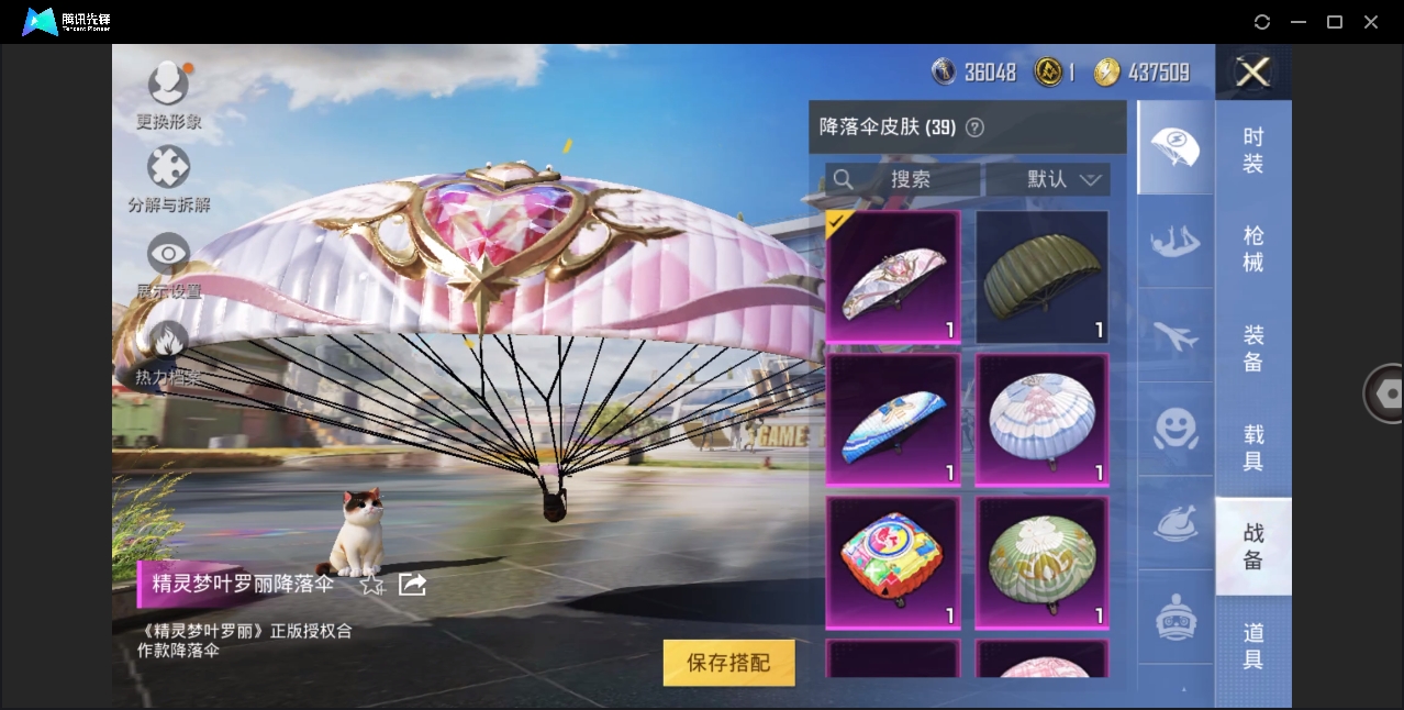 HPYYH3330649和平精英账号详情图20