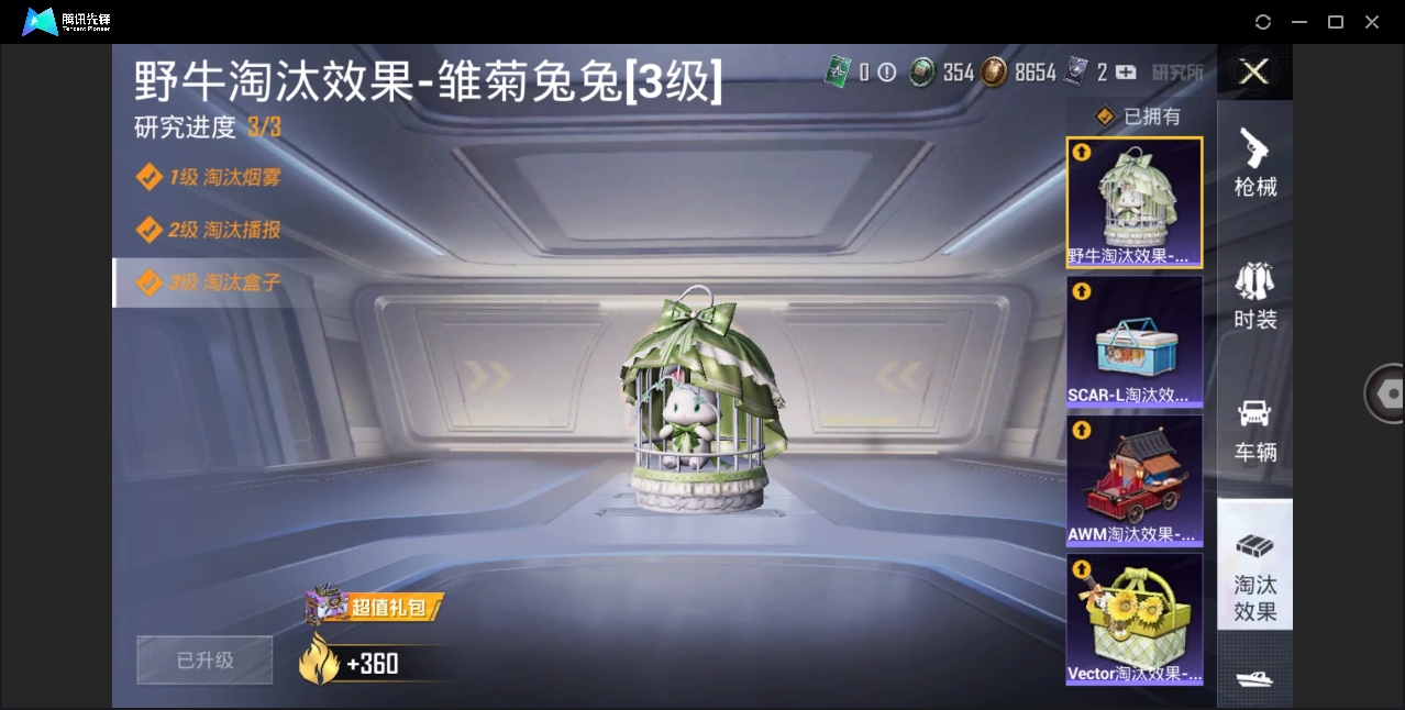 HPYYH3330649和平精英账号详情图17