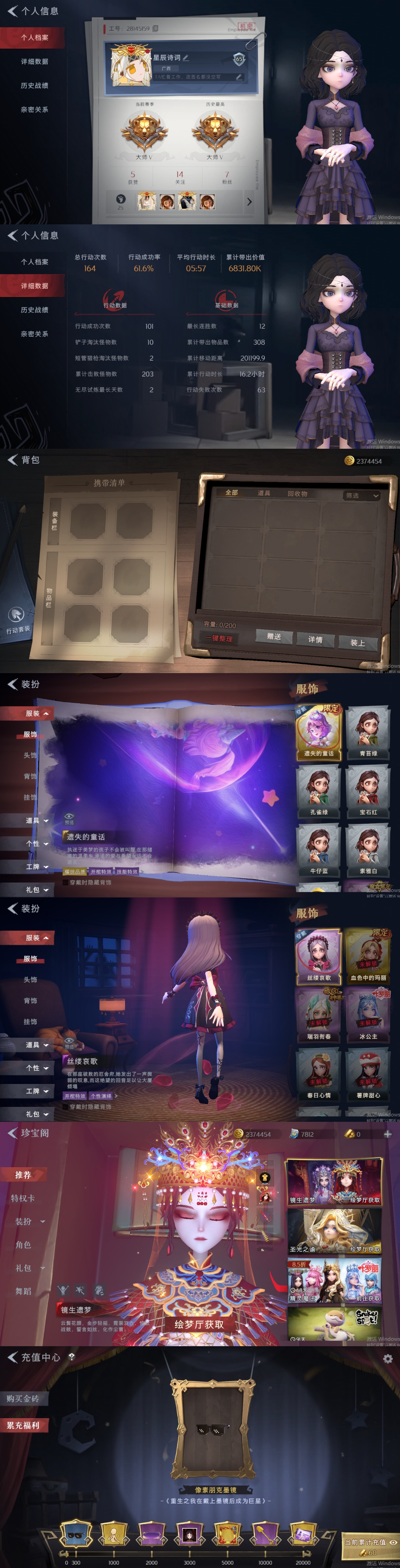 超自然行动组账号官服[11010047]czr217 段位大师 1金1紫 遗失的童话 丝缕哀歌 超自然行动组账号