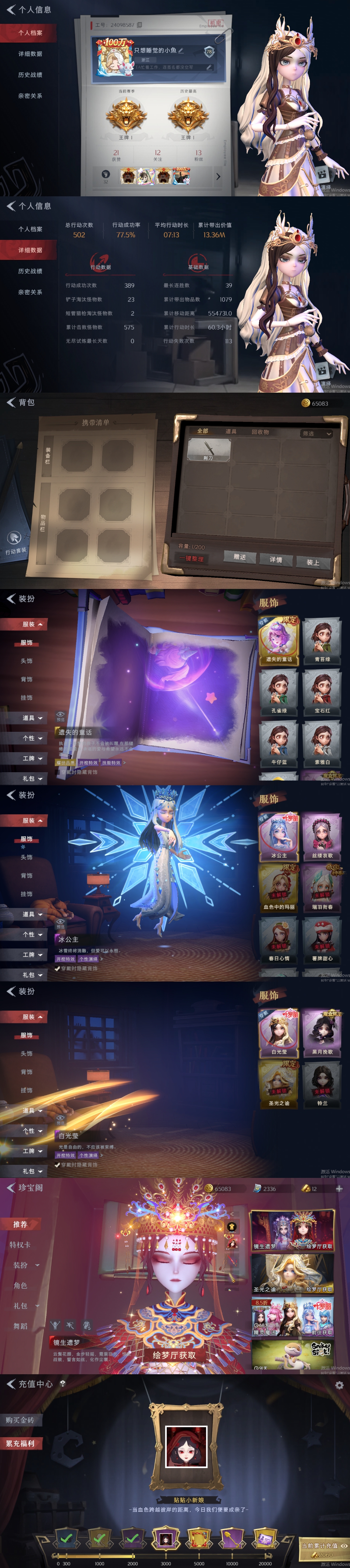 超自然行动组账号官服[11010077]czr218 段位王牌 1金4紫 遗失的童话 冰公主 丝缕哀歌 白光莹 黑月挽歌 超自然行动组账号