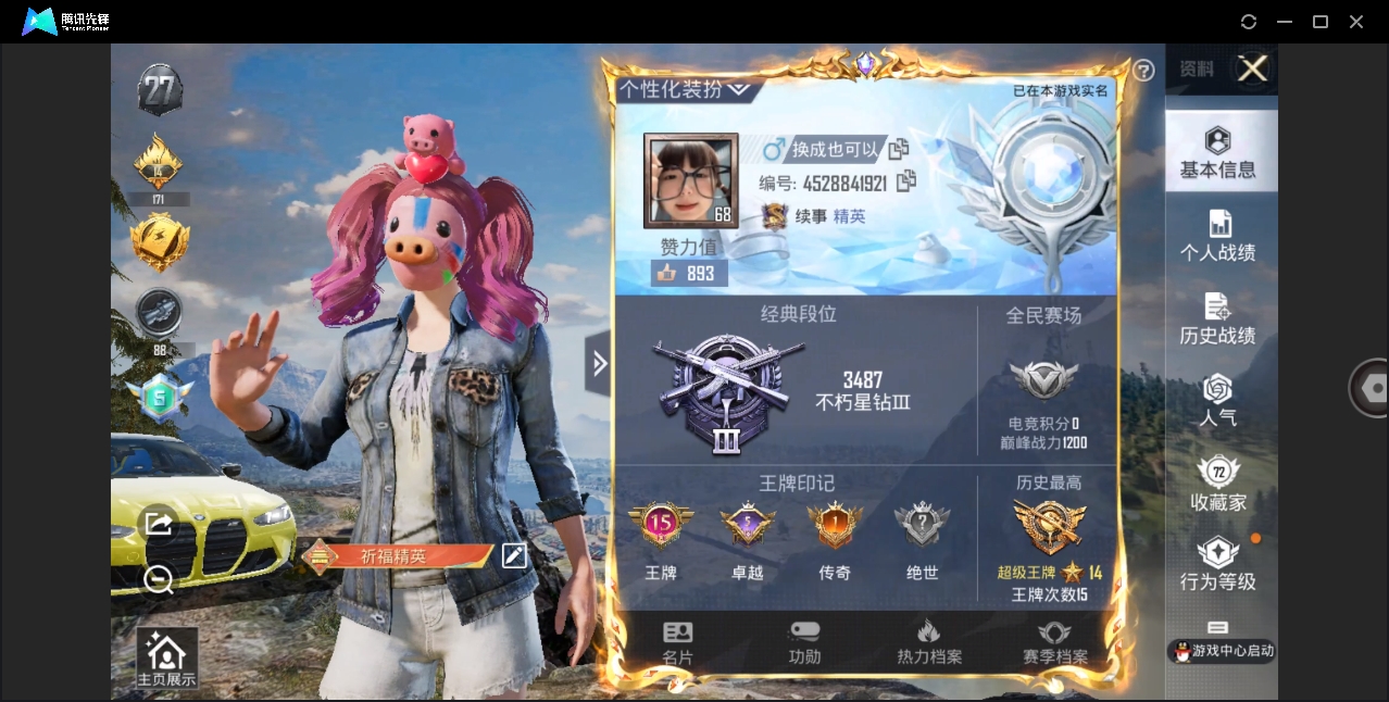 HPHMY3315482和平精英账号详情图3