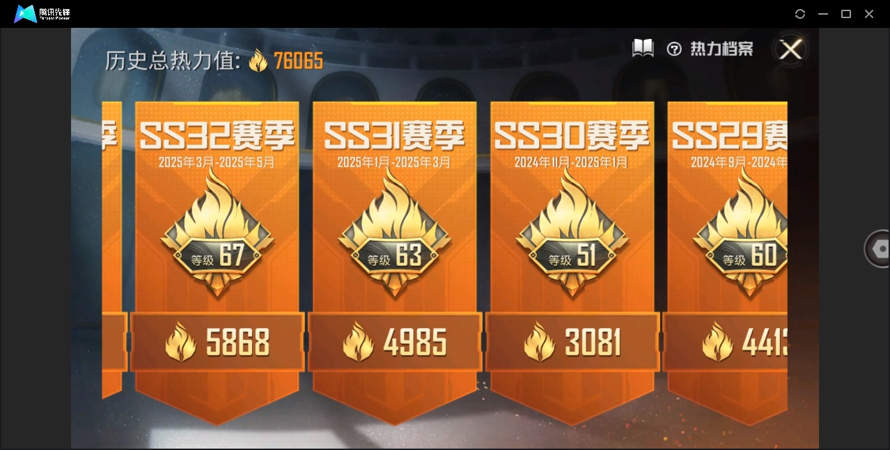 HPHMY3315482和平精英账号详情图4