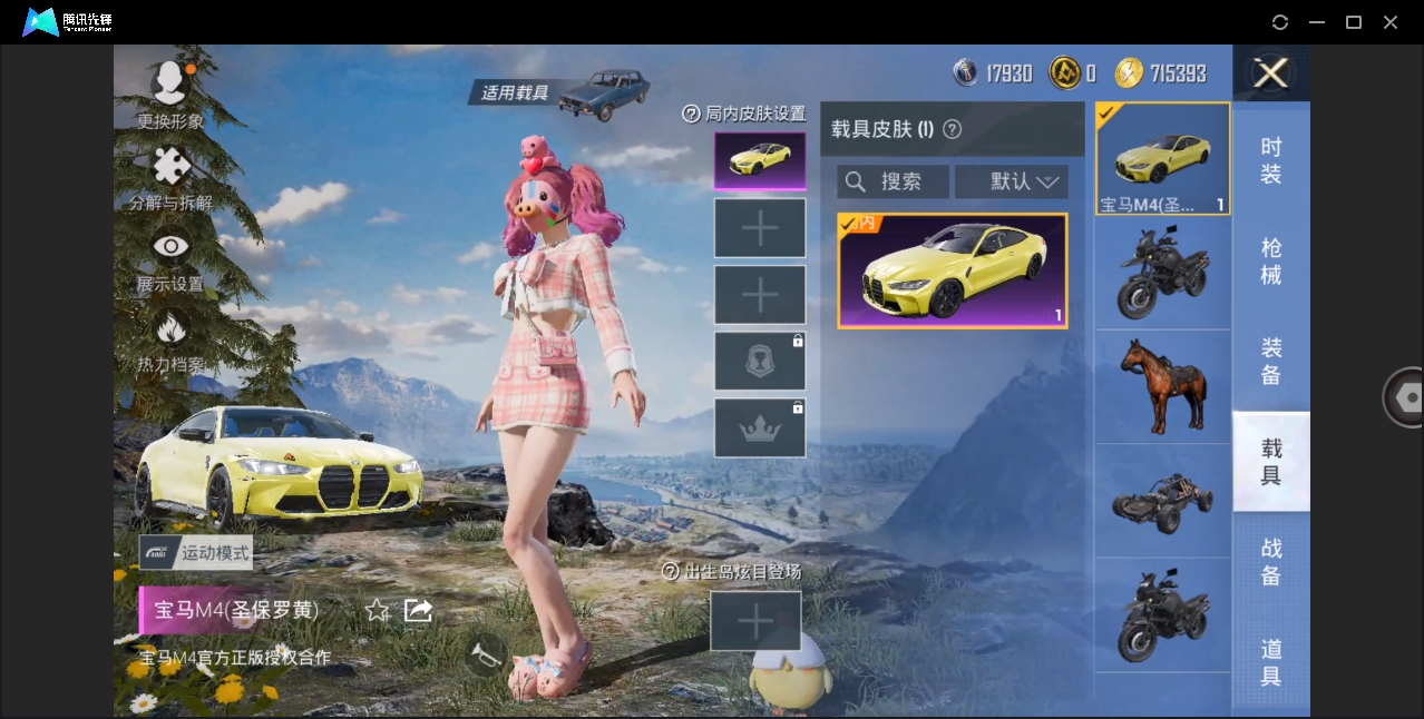 HPHMY3315482和平精英账号详情图12