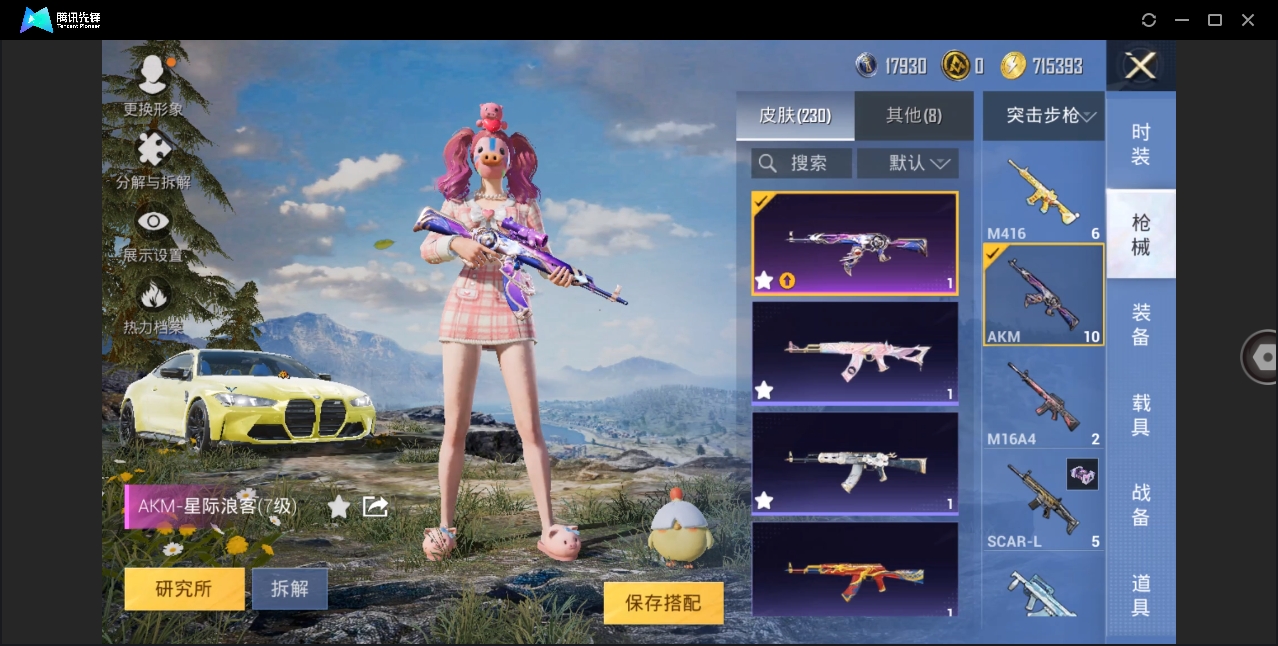 HPHMY3315482和平精英账号详情图13