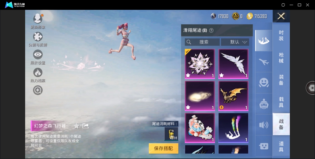 HPHMY3315482和平精英账号详情图11