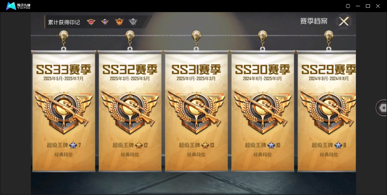 HPHMY3315482和平精英账号详情图5