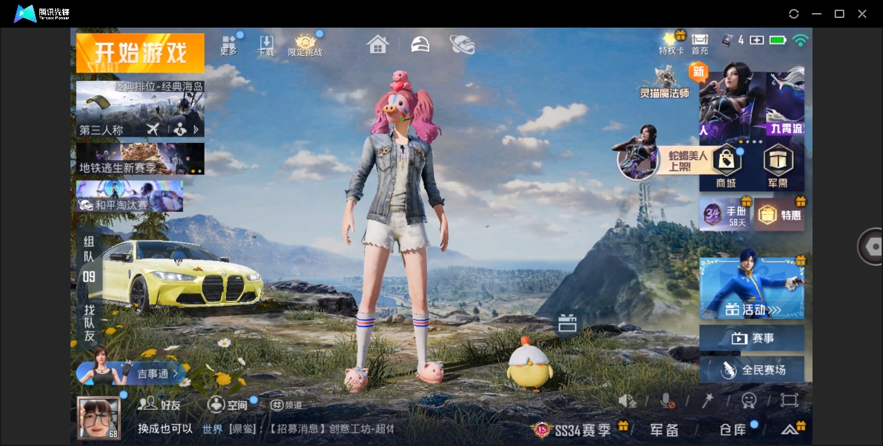 HPHMY3315482和平精英账号详情图2