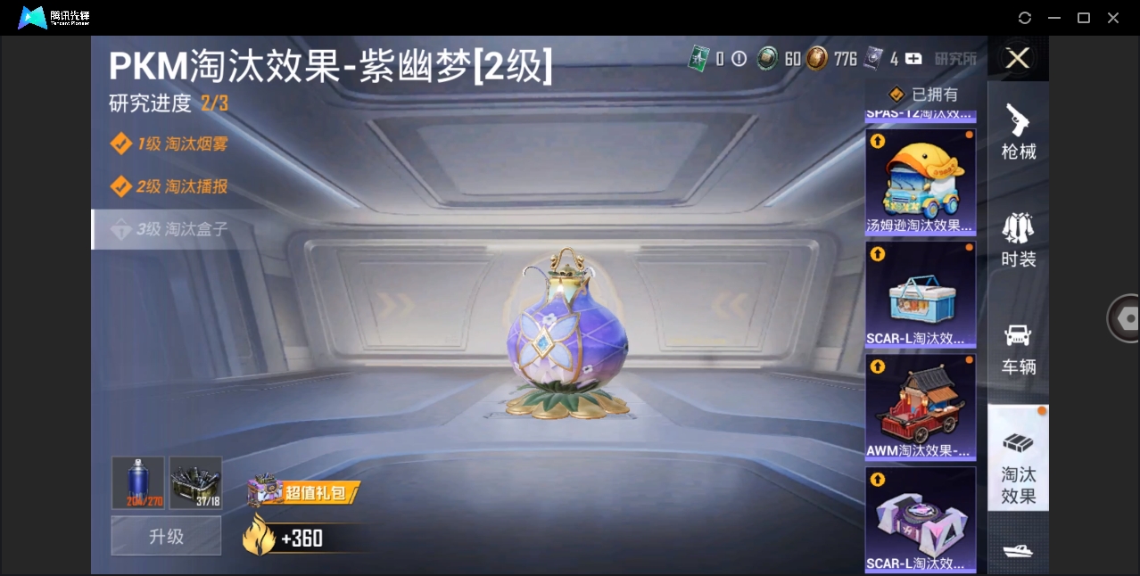HPHMY3315482和平精英账号详情图9