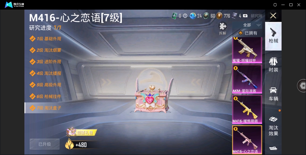 HPHMY3315482和平精英账号详情图8