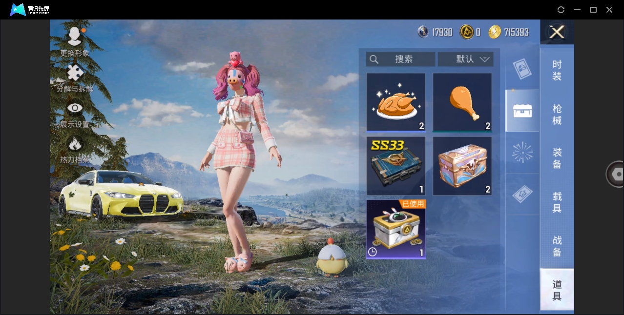 HPHMY3315482和平精英账号详情图19