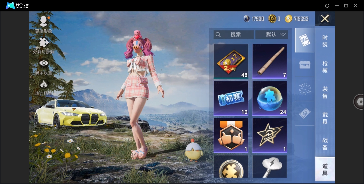 HPHMY3315482和平精英账号详情图18