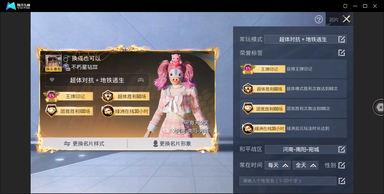 HPHMY3315482和平精英账号详情图20
