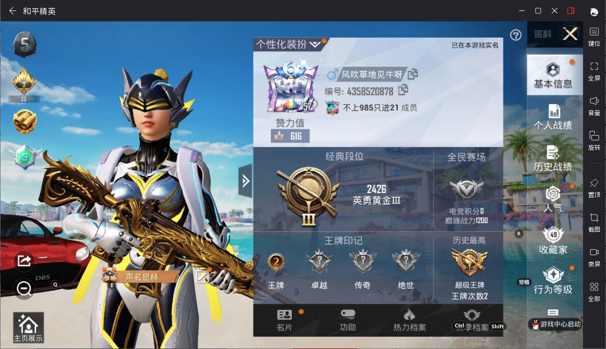 HPQM3315520和平精英账号详情图3 HPQM3315520和平精英账号详情图3