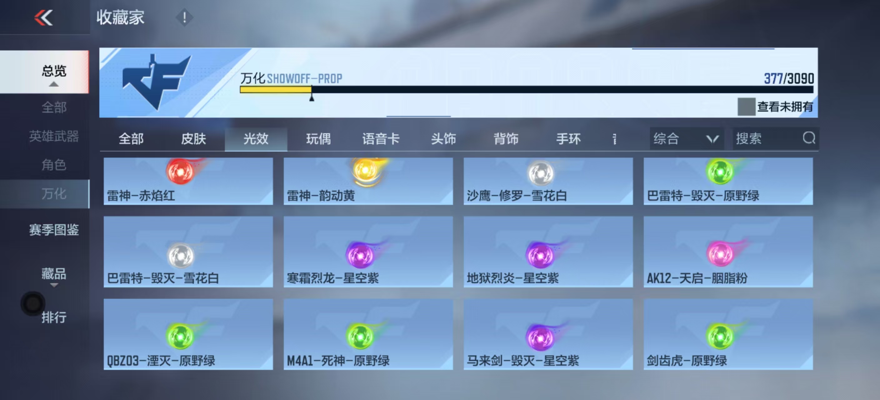 CFMHMY345348枪战王者账号详情图18 CFMHMY345348枪战王者账号详情图18